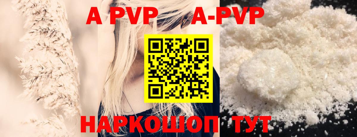 Кемерово  APVP крисы CK  Вход с VPN  Alfa_PVP крисы CK 