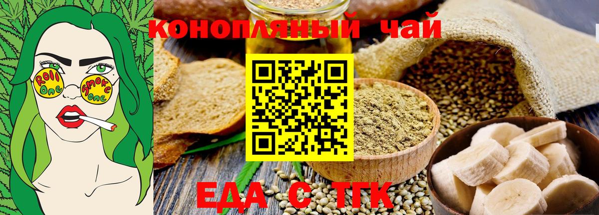 Canna-Cookies марихуана Кемерово
