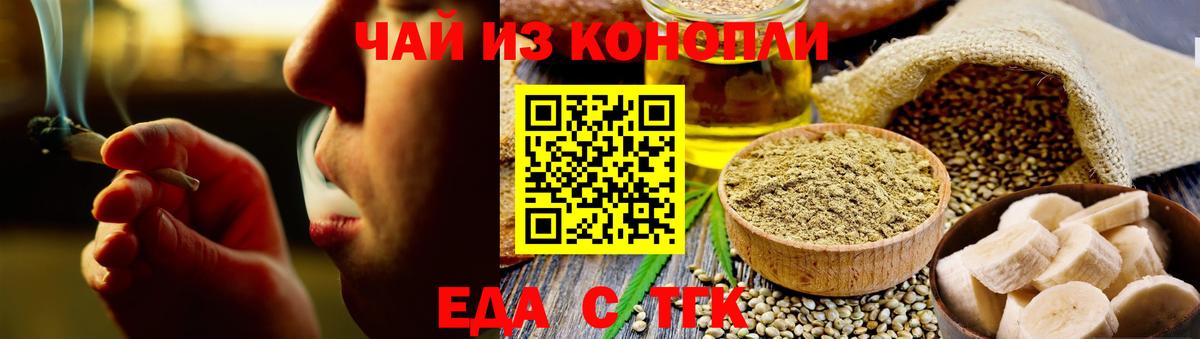 Печенье с ТГК конопля  Вход с VPN  Кемерово 
