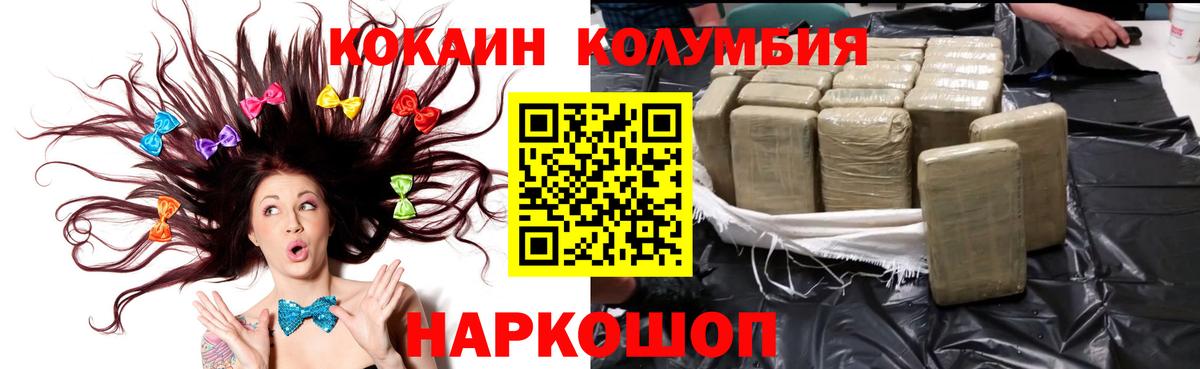 Кемерово  COCAIN 97%  наркотики  Вход с VPN  КОКАИН 