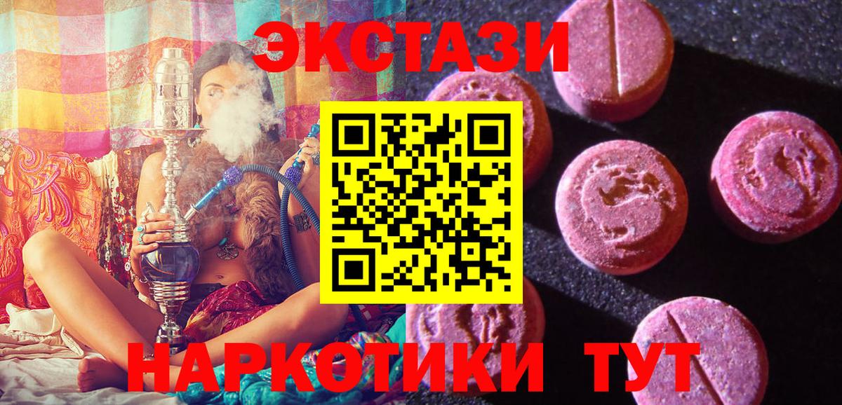 Экстази  Ecstasy 250 мг  Вход с VPN  Кемерово  Ecstasy 99% 