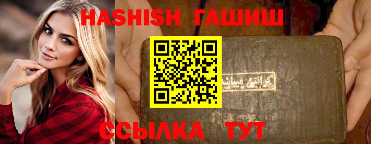 Кемерово  где купить наркотик  Вход с VPN  ГАШИШ 40% ТГК  ГАШИШ hashish 