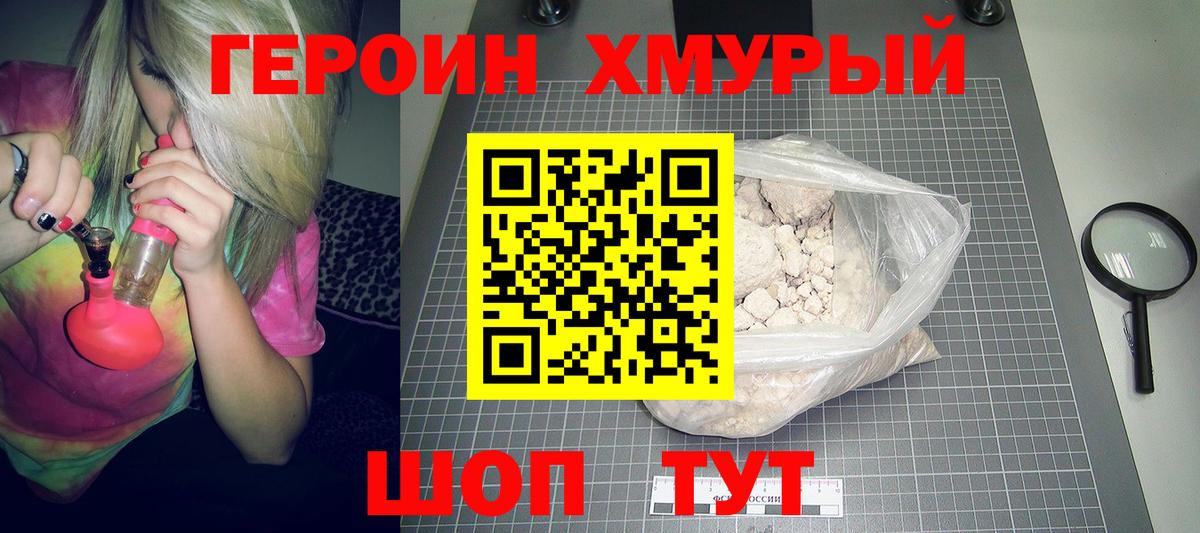 Героин афганец Кемерово