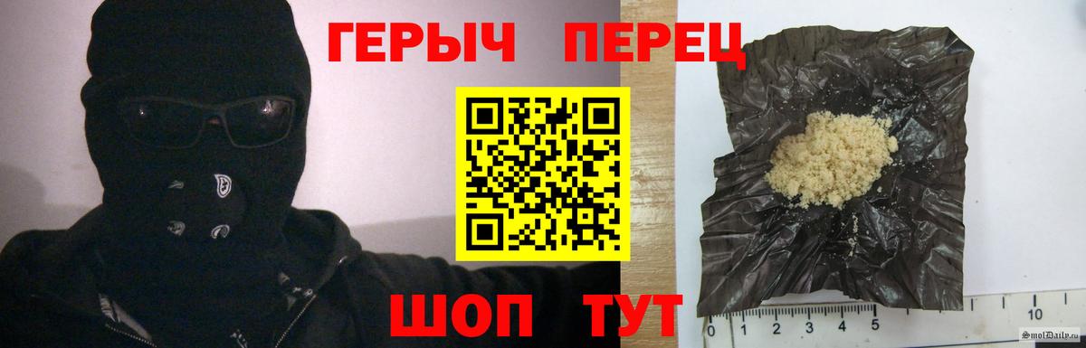 Кемерово  Героин гречка  Вход с VPN 