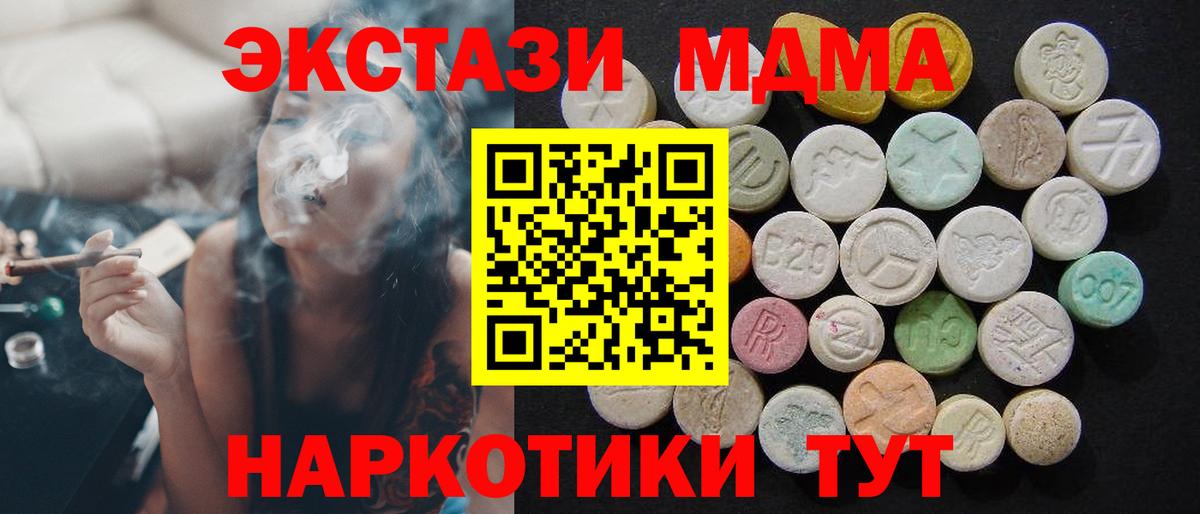 MDMA  Вход с VPN  Кемерово  МДМА кристаллы  МДМА кристаллы 