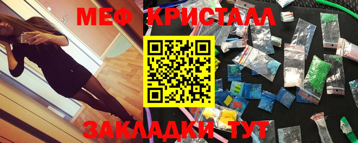 Меф Кемерово