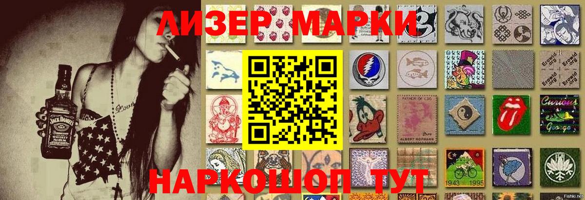 Кемерово  Марки N-bome 1,8мг  Вход с VPN 