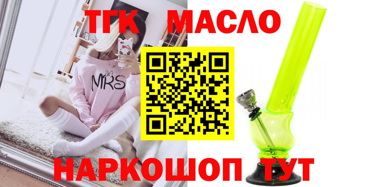Кемерово  ТГК Wax  Вход с VPN 