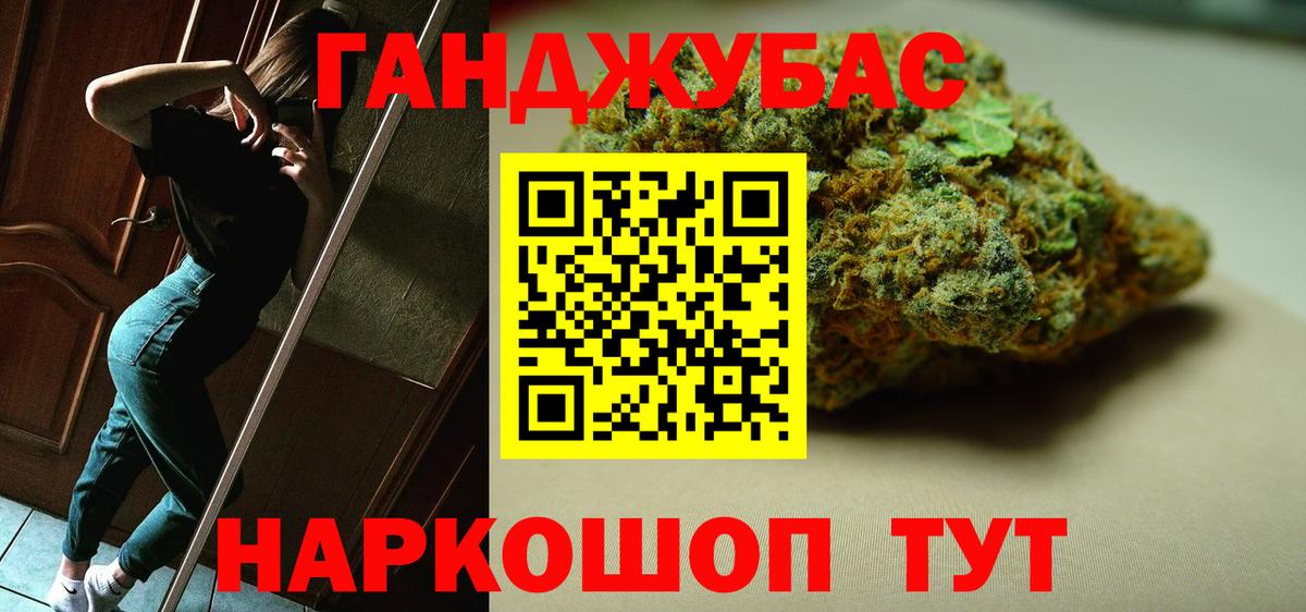 Канабис Ganja Кемерово